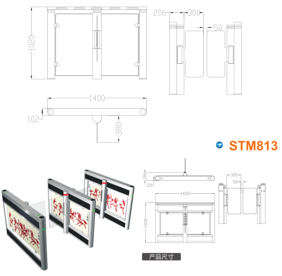 蒙阴县速通门STM813