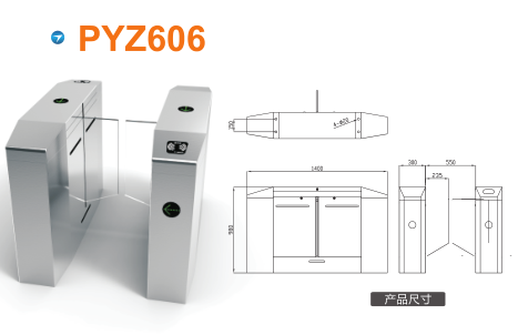 蒙阴县平移闸PYZ606