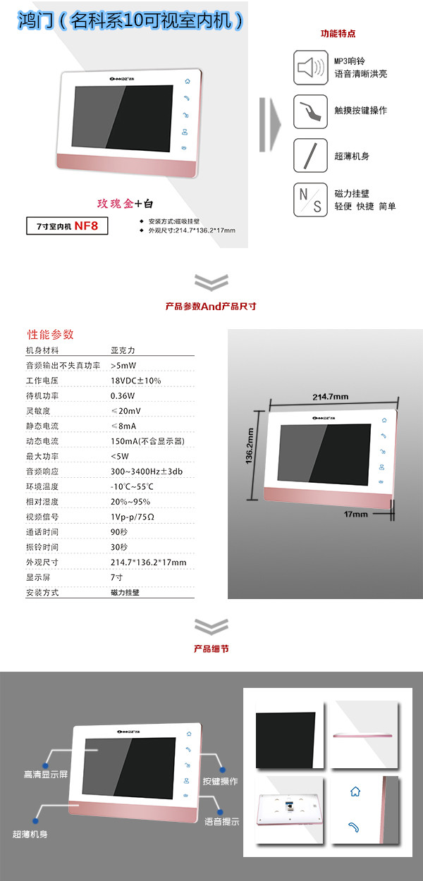 蒙阴县楼宇对讲室内可视单元机